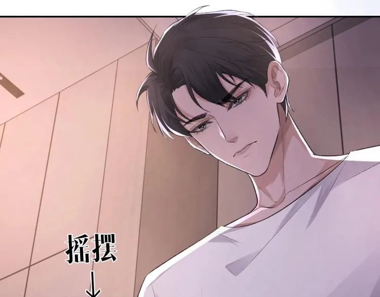 第1话 暧昧的礼物 第79页