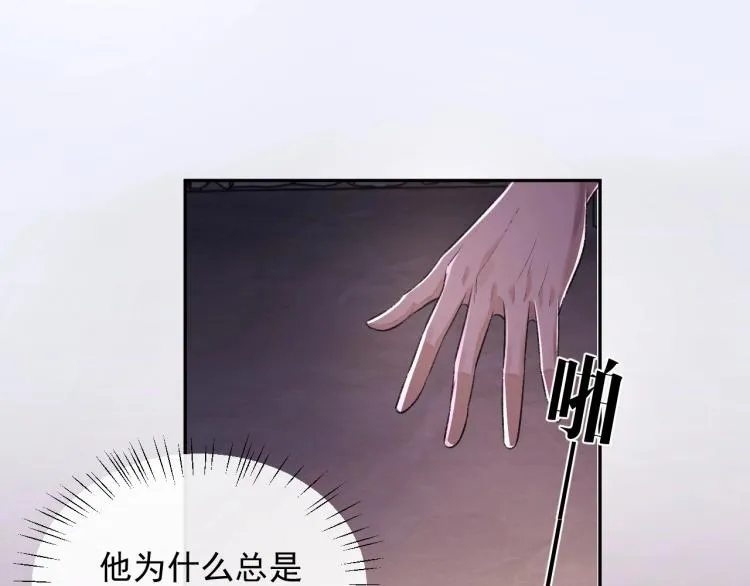 第1话 暧昧的礼物 第81页