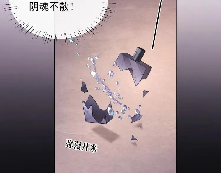 第1话 暧昧的礼物 第82页