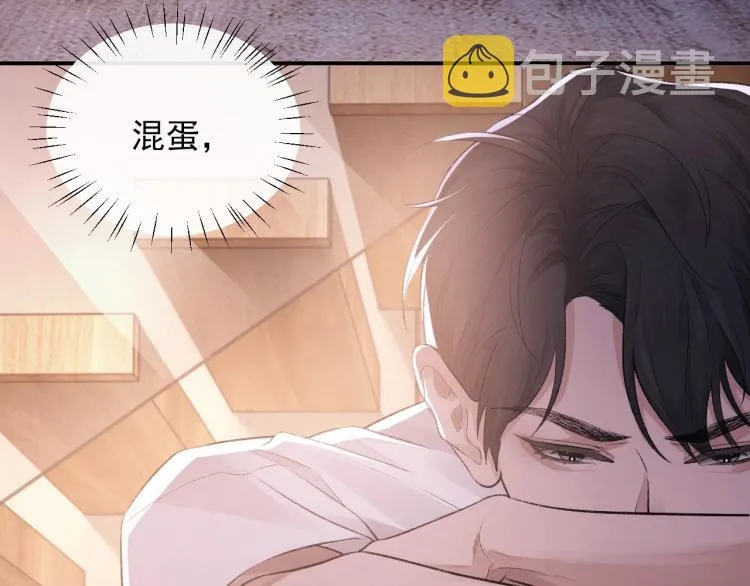 第1话 暧昧的礼物 第85页