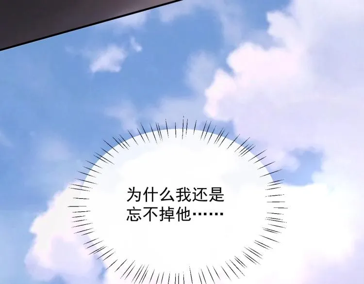 第1话 暧昧的礼物 第92页