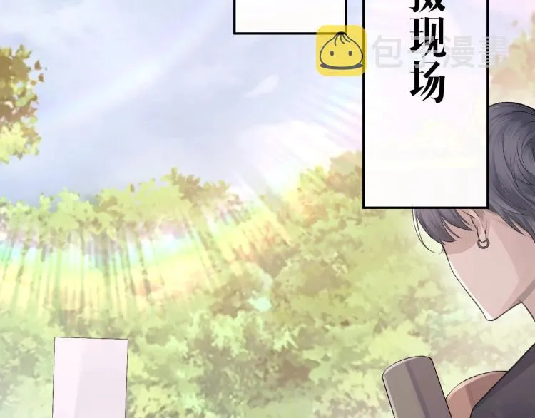 第1话 暧昧的礼物 第95页
