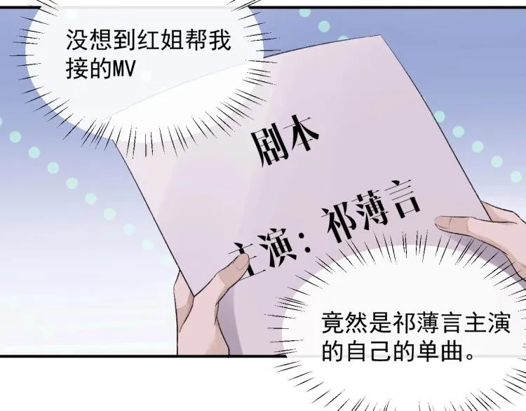 第1话 暧昧的礼物 第97页