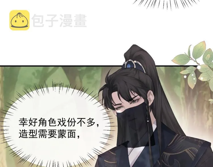 第1话 暧昧的礼物 第98页
