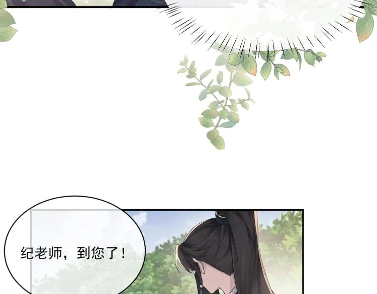 第1话 暧昧的礼物 第100页