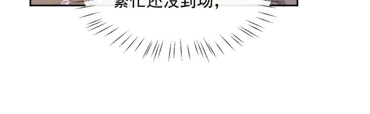 第1话 暧昧的礼物 第102页