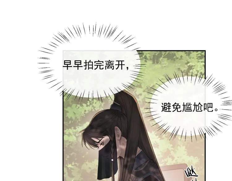 第1话 暧昧的礼物 第103页