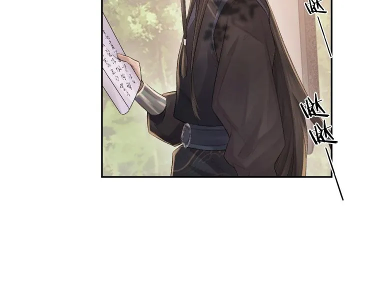 第1话 暧昧的礼物 第104页