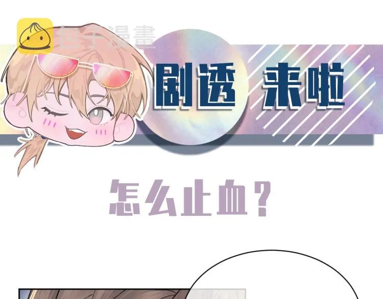 第1话 暧昧的礼物 第114页