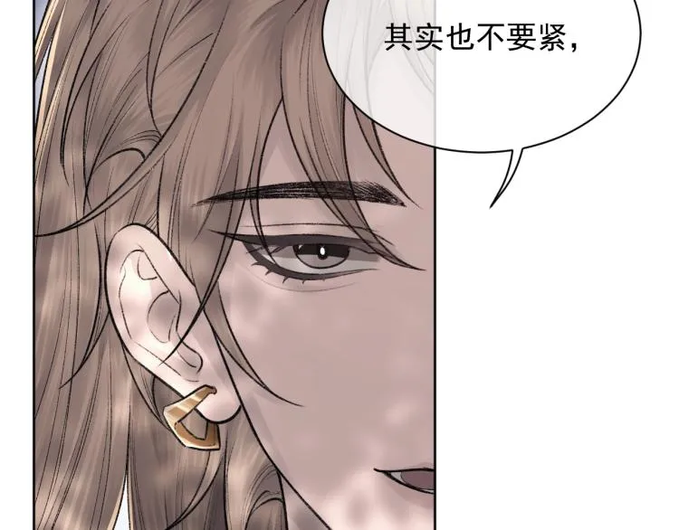 第1话 暧昧的礼物 第115页