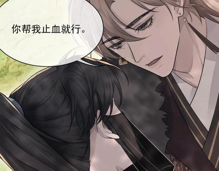 第1话 暧昧的礼物 第117页