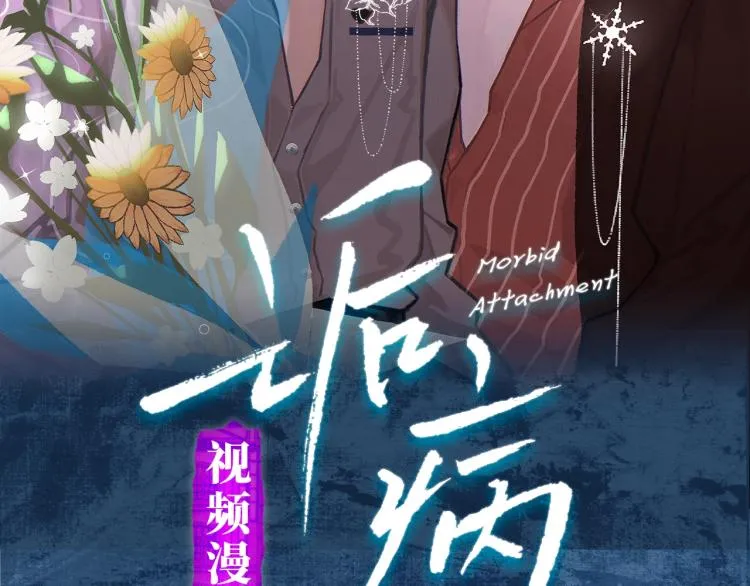 第1话 暧昧的礼物 第120页