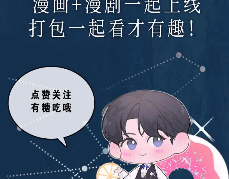 第1话 暧昧的礼物 第126页