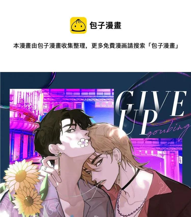 第2话 失态 第1页