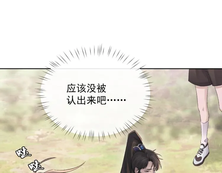 第2话 失态 第7页