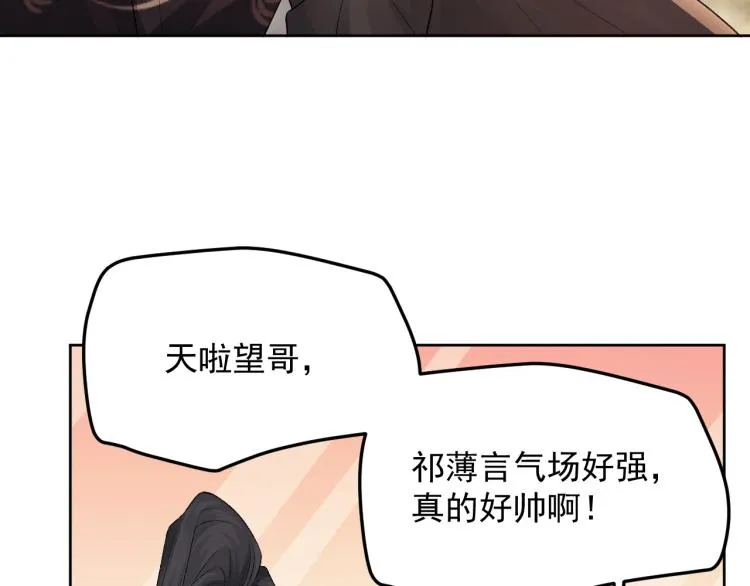 第2话 失态 第9页