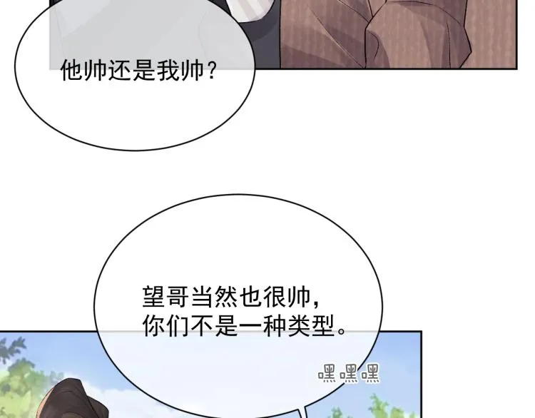 第2话 失态 第11页