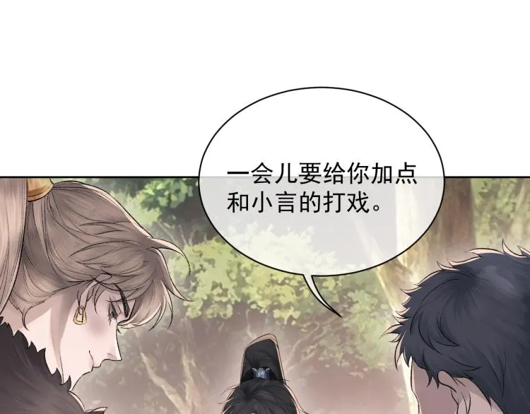 第2话 失态 第19页