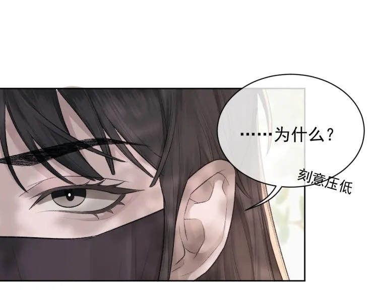 第2话 失态 第21页