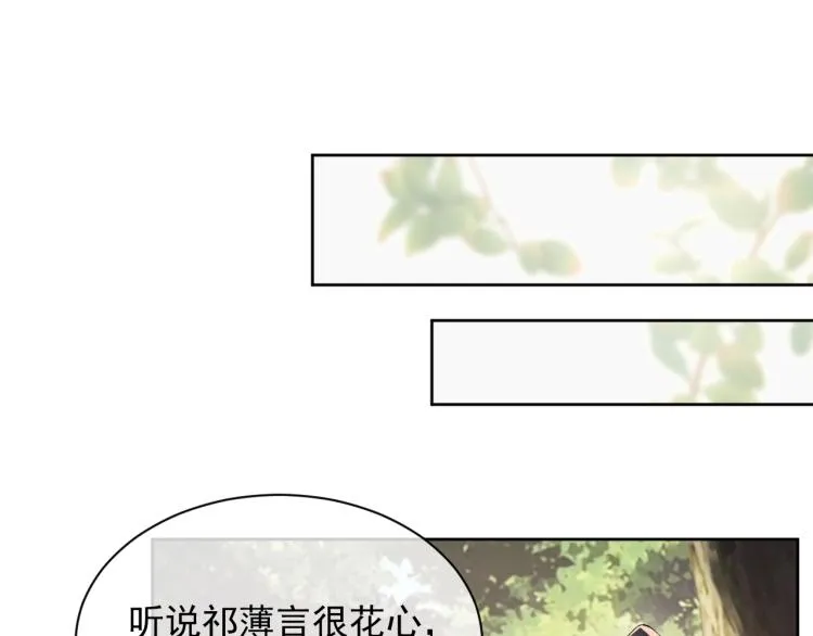 第2话 失态 第26页
