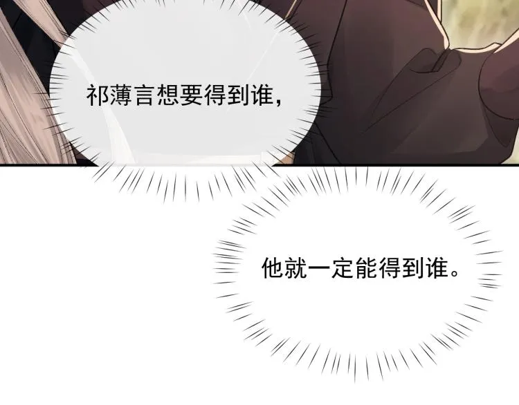 第2话 失态 第34页