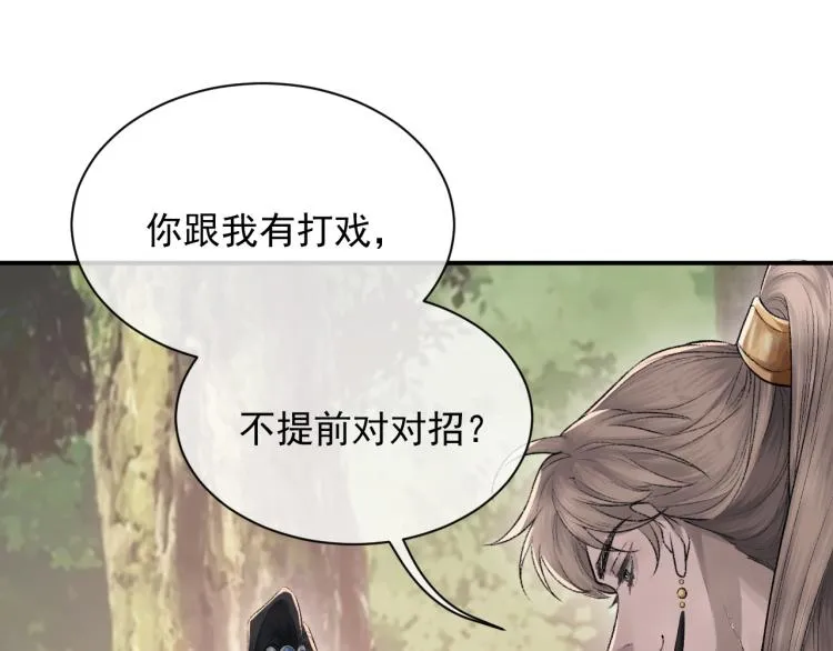 第2话 失态 第35页
