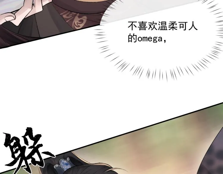 第2话 失态 第48页