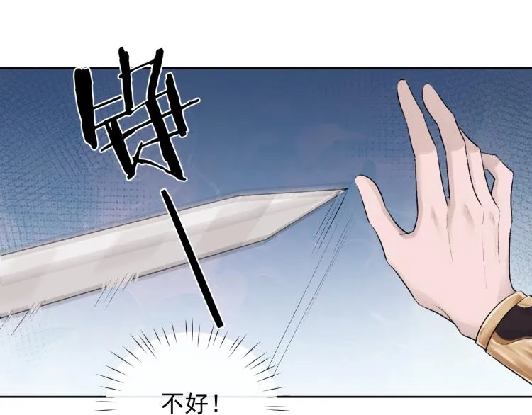 第2话 失态 第54页