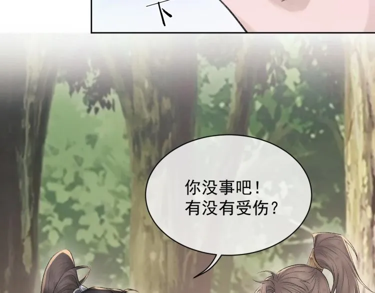 第2话 失态 第56页