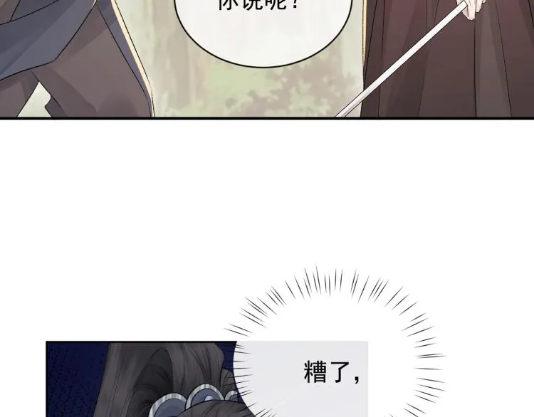 第2话 失态 第58页