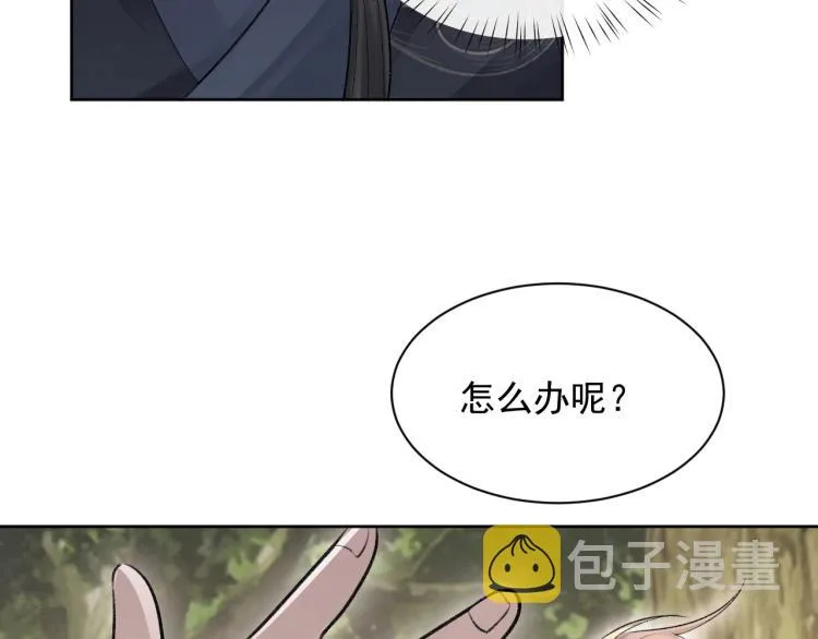 第2话 失态 第60页