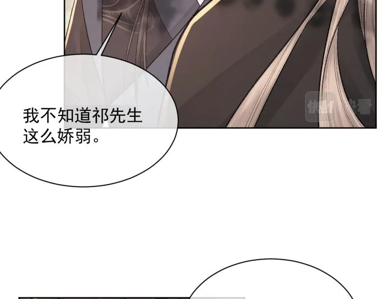 第2话 失态 第64页