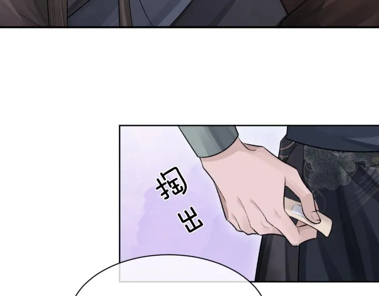第2话 失态 第77页