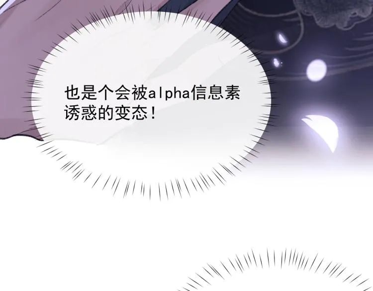 第2话 失态 第93页