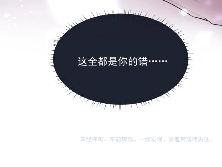 第2话 失态 第100页