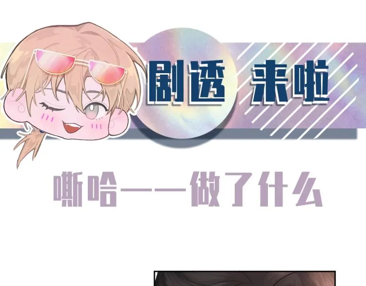 第2话 失态 第101页
