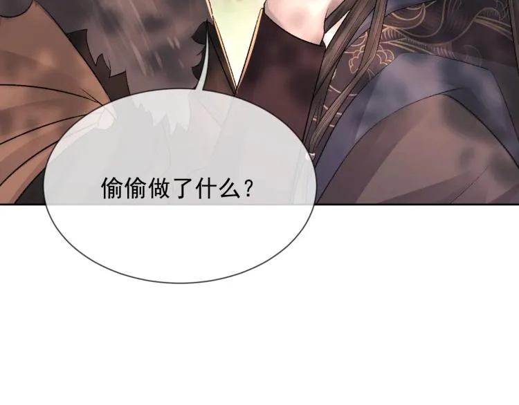 第2话 失态 第105页