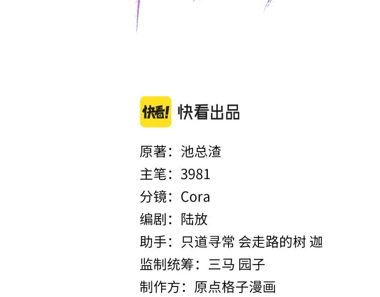 第3话 想我了吗？ 第3页