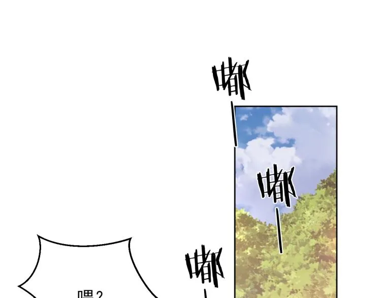 第3话 想我了吗？ 第5页