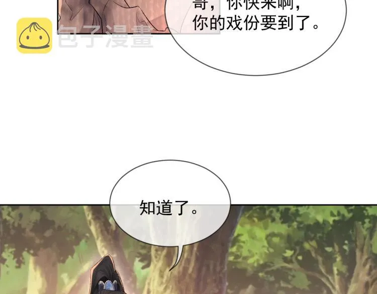 第3话 想我了吗？ 第7页