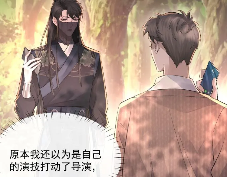 第3话 想我了吗？ 第8页