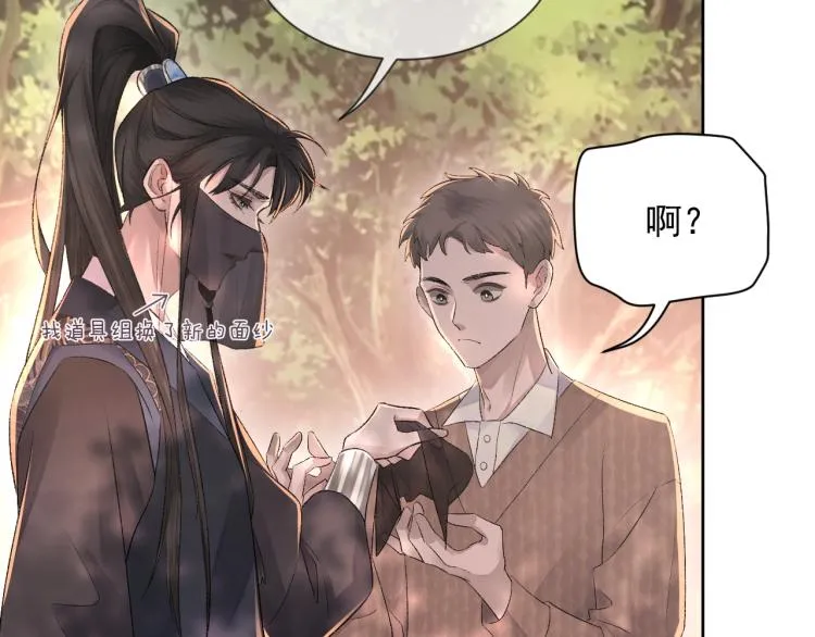 第3话 想我了吗？ 第11页