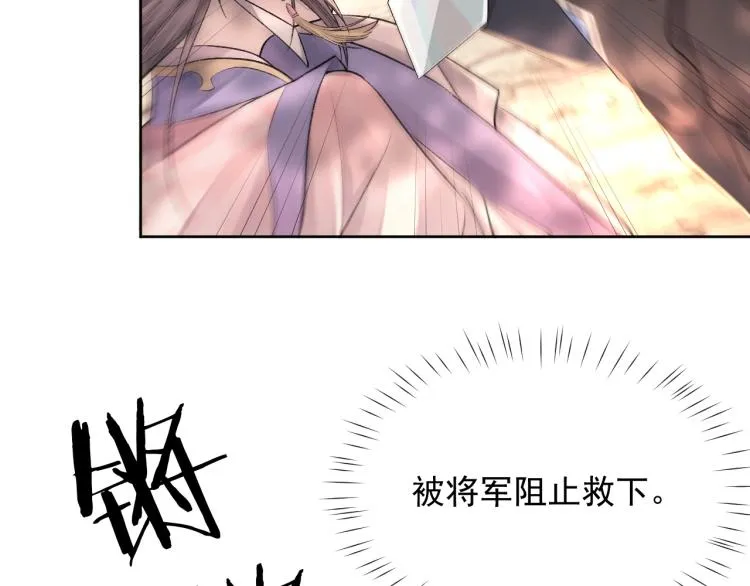 第3话 想我了吗？ 第20页