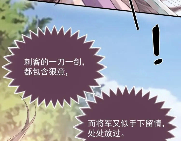 第3话 想我了吗？ 第22页