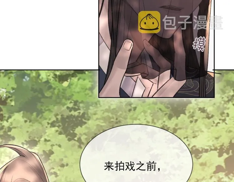 第3话 想我了吗？ 第30页