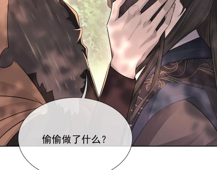 第3话 想我了吗？ 第32页