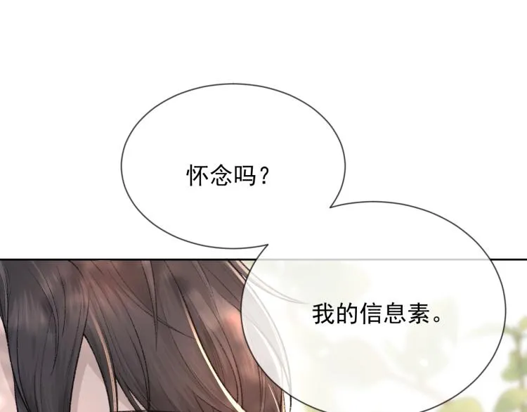 第3话 想我了吗？ 第34页