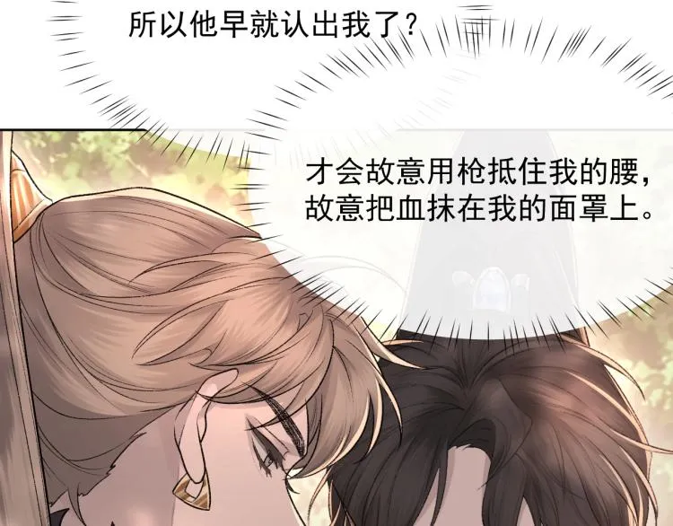 第3话 想我了吗？ 第36页