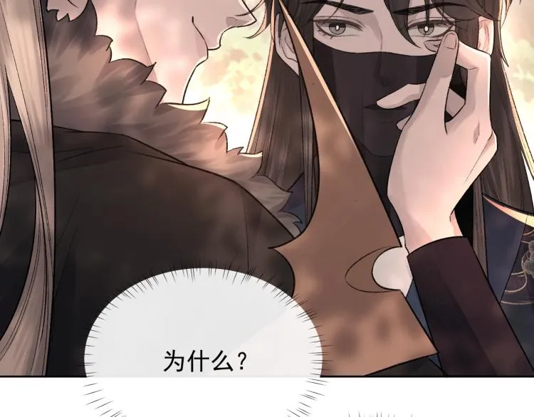 第3话 想我了吗？ 第37页