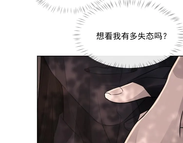 第3话 想我了吗？ 第38页